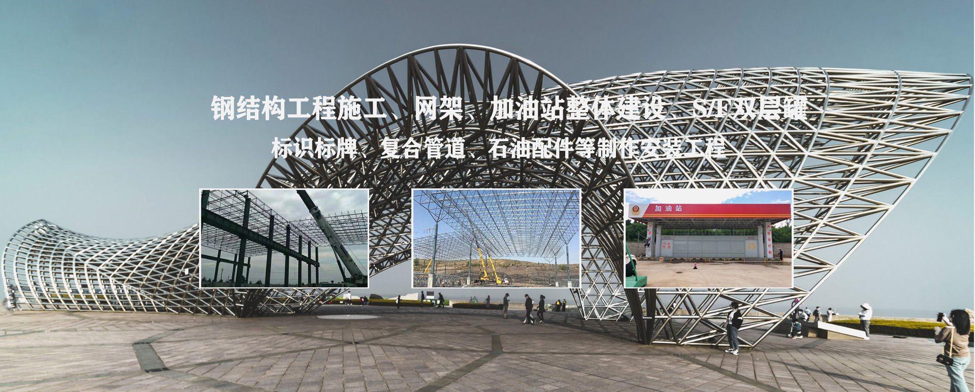 南京承接工程根据场地需求定制